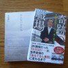 ビジネス書