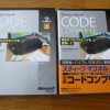 CODE COMPLETE 第2版